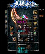 天龙八部私服宝宝打怪不掉血
